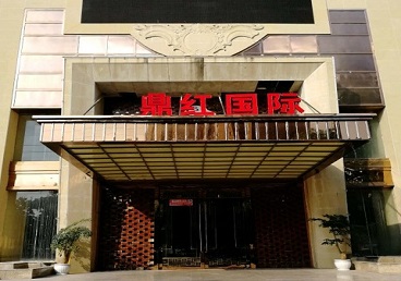尧都商务KTV真空哪家最开放-鼎红国际KTV消费价格玩乐点评